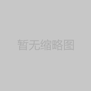 为什么高杆灯价格相差这么大呢？